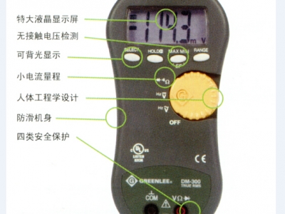 真有效值数字万用表